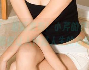 克拉女神 – 最新发布!小芹的自拍,图库里那些让人怀疑人生的角度!