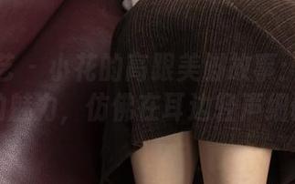 南国足艺 – 小花的高跟美脚故事:套图中的魅力,仿佛在耳边轻声细语