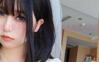 女主K的白双子写真合集,不小心沦陷在美丽的纠结里。