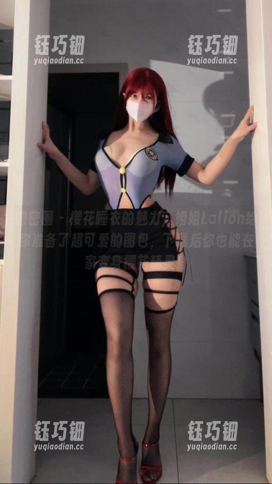 姐姐Lalion 微密圈 - 樱花睡衣的魅力,姐姐Lalion给你准备了超可爱的图包,下载后你也能在家变身樱花精灵!