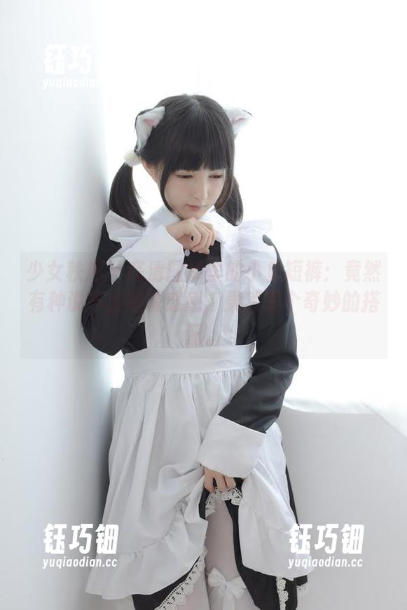 少女秩序-小鱼 少女秩序 - 高清图库里的小鱼短裤:竟然有种说不出的诱惑感,果然是个奇妙的搭配。