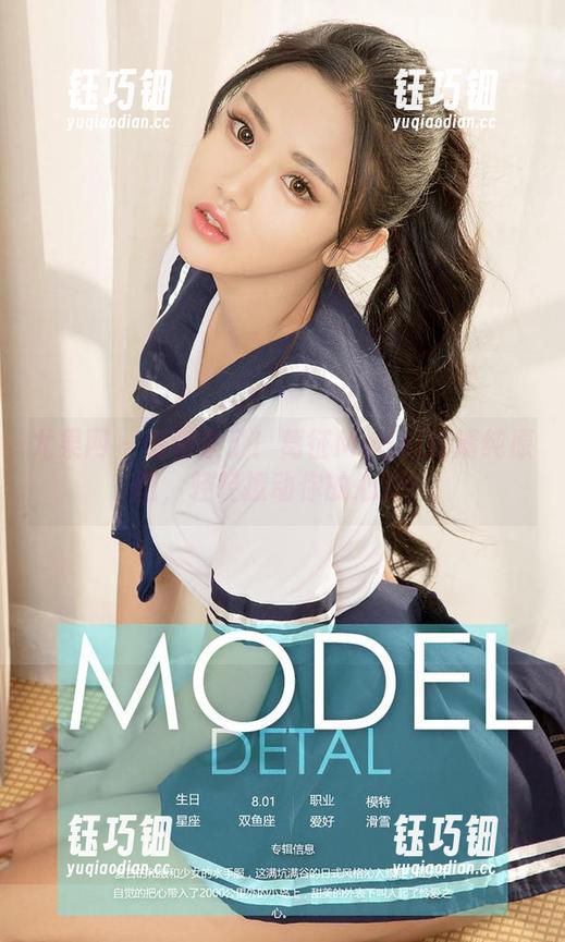 尤果网-葛征Model 尤果网 - 福利来了!葛征Model的清纯原图,轻轻撩动你的心弦!
