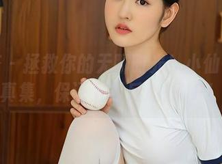 尤蜜荟 – 拯救你的无聊时光!小仙长腿写真集,保证下载后心情UP!