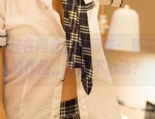 尤蜜荟 – 挂在网盘上的网袜:葛征Model的作品,谁能不心动?
