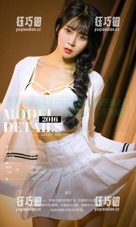 爱尤物-葛征model 爱尤物 - 当葛征model的定制吊带碰上图片的那一瞬间,心里咯噔一下,不明觉厉!