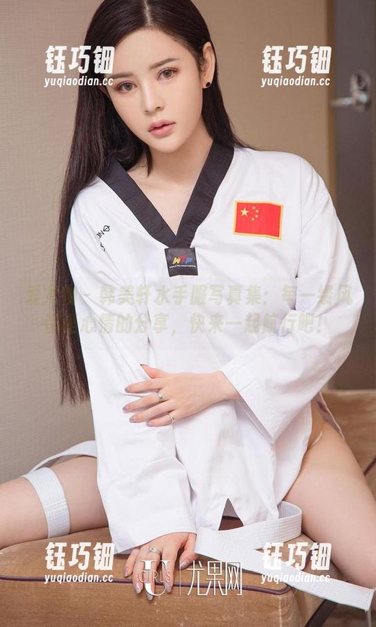 爱尤物-韩美轩 爱尤物 - 韩美轩水手服写真集:每一缕风都是心情的分享,快来一起航行吧!