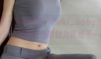 秀人网 – 纯白如雪:Suki_baby的写真合集,让我感叹白的魅力真是不一般!