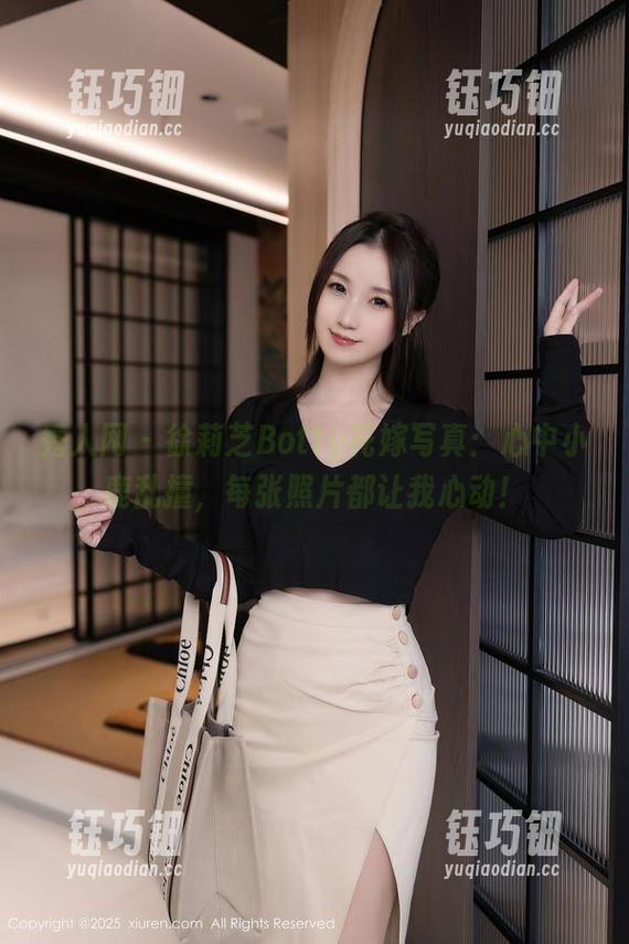 秀人网-徐莉芝Botty 秀人网 - 徐莉芝Botty花嫁写真:心中小鹿乱撞,每张照片都让我心动!