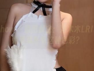花漾show – 原图解密：冯木木LRIS的厨娘照竟然有这种色彩？